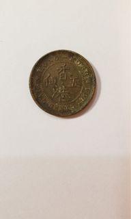 1964年香港五仙