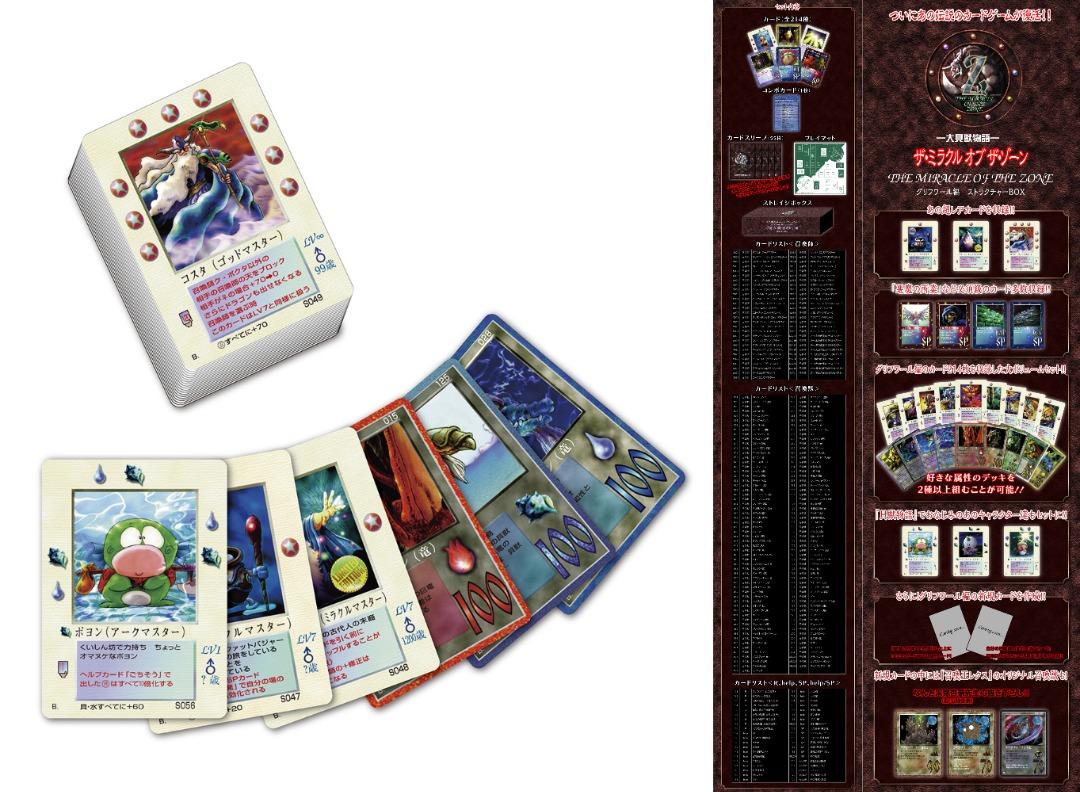 訂貨] MOZ 召喚王卡組DAIKAIJUU MONOGATARI THE MIRACLE OF THE