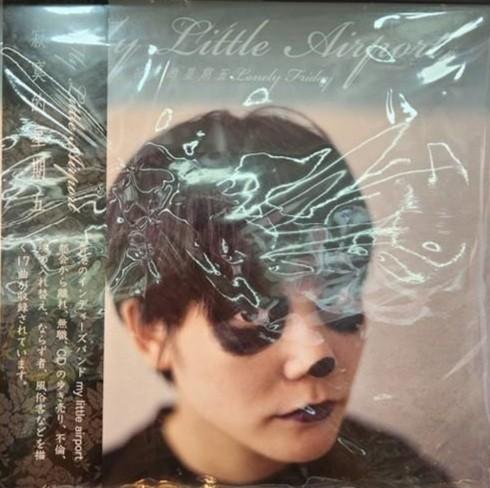 My Little Airport 寂寞的星期五 レコード Record 寂寞的星期五Lonely