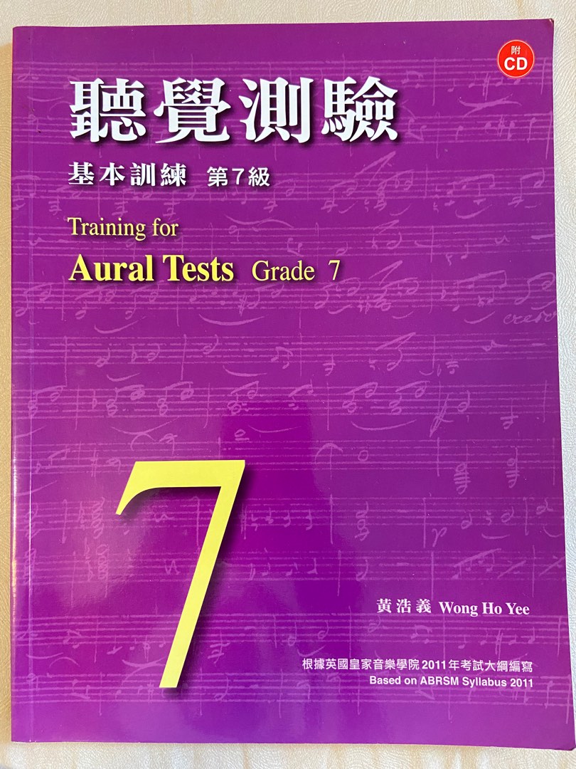 Aural Test Grade 7 Carousell aural-test-grade-7-carousell