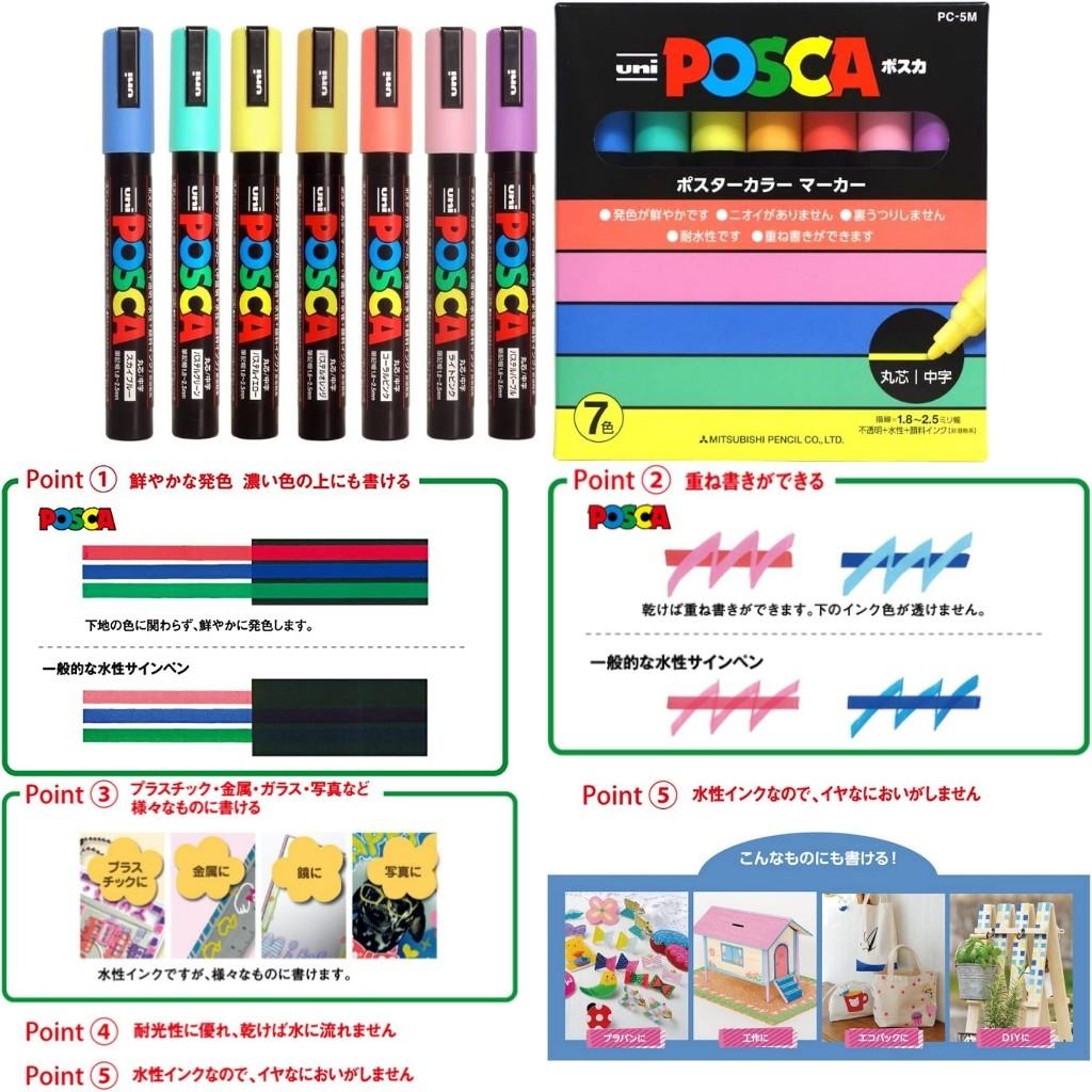 Uni Posca Paint Marker Pen, Fine Point, Set of 7 Natural Color (PC-3M  7C),Original Version