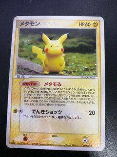 Pichu Ditto Transform Pokemon Gacha Mini Figure Japanese Nintendo Japan F/S