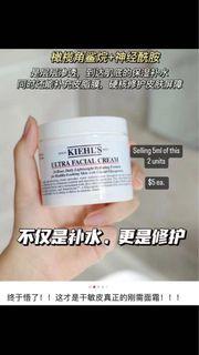 Kiehl’s Ultra Face Cream 5ML
