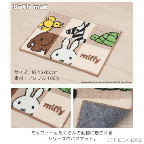 Miffy Dick Bruna Wash basin Bath Mat Floor Room Mini Rug Bathmat Japan