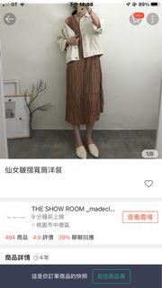 the show room仙女皺摺寬肩洋裝(售卡色）