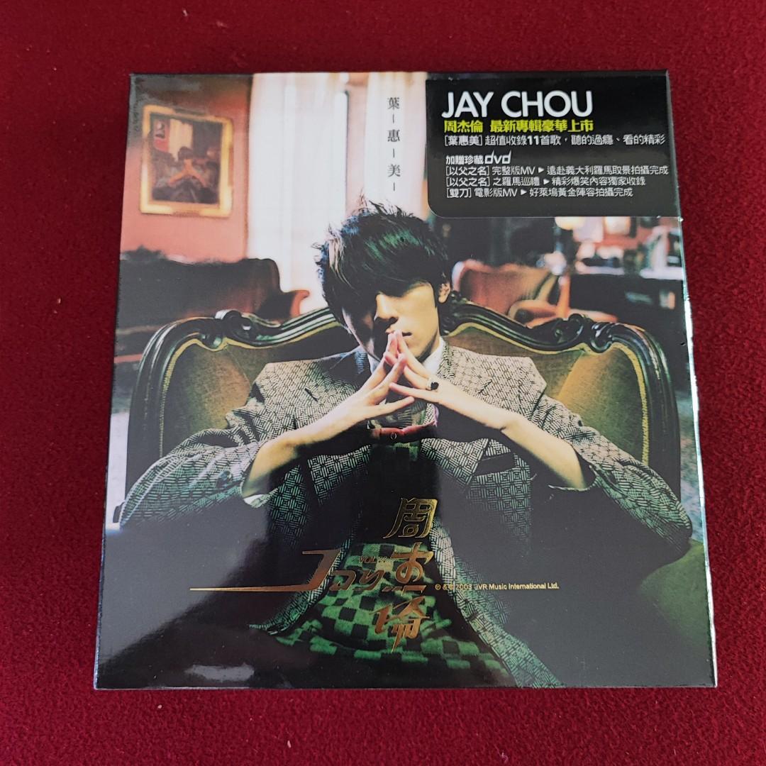 100％new 台版周杰倫Jay Chou《葉惠美》專輯CD / 2003年台版Sony