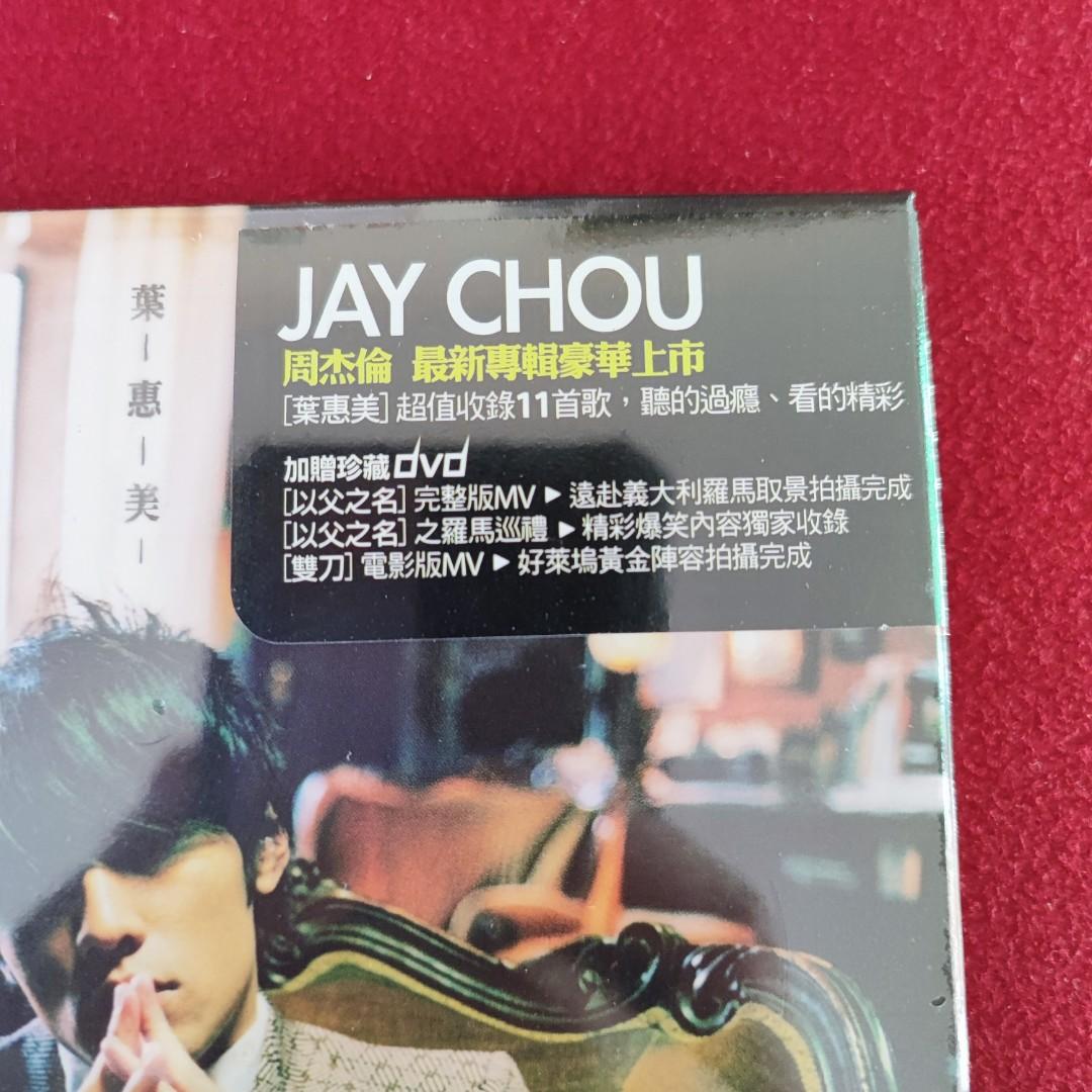 100％new 台版周杰倫Jay Chou《葉惠美》專輯CD / 2003年台版Sony