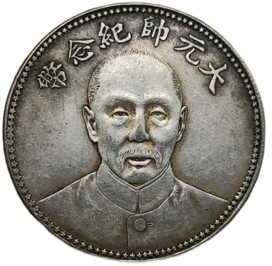 ☆銀質保証中華民国￼￼十七年張作霖大元帥記念壹圓#古銭一圓銀貨貿易銀