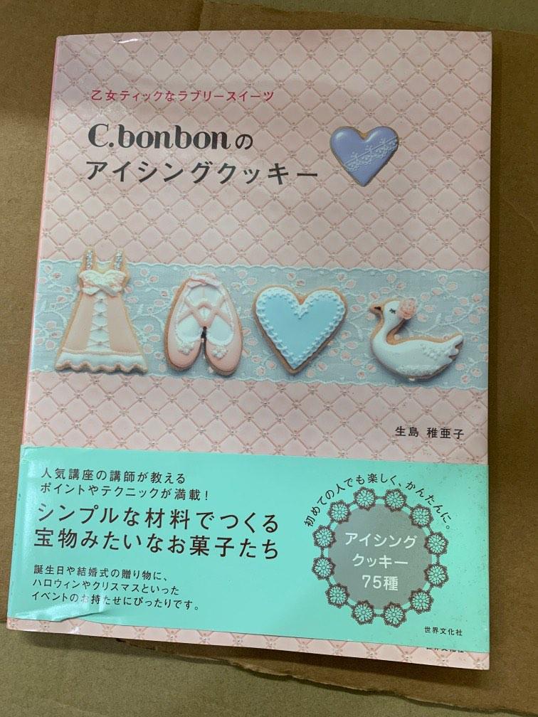 二手書日文c Bonbon糖霜曲奇書 傢俬 家居 廚具和餐具 烤盤 Carousell