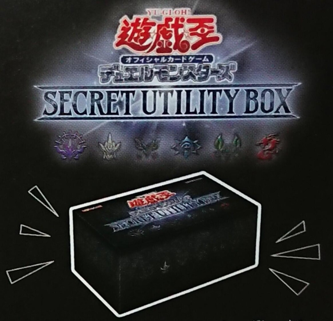 預訂」港版遊戲王OCG SECRET UTILITY BOX, 興趣及遊戲, 收藏品及紀念品