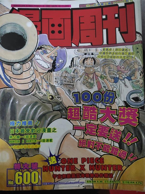 二手漫画周刊 Second Hand Comic Magazine 32 Books Hobbies Toys Books Magazines Magazines On Carousell