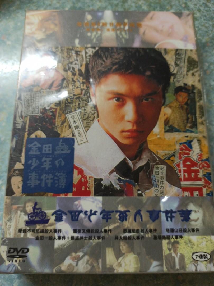 金田一少年杀人事件薄dvd 興趣及遊戲 音樂樂器 配件 音樂與媒體 Cd 及dvd Carousell