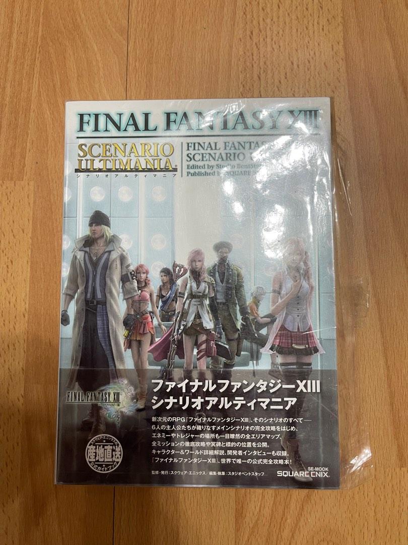 Final Fantasy XIII Scenario Ultimania 攻略本Ps3 絕版/中古/收藏品