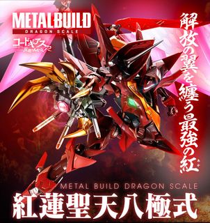 新品未開封品 L BUILD DRAGON SCALE 鞠熾天 METAL BUILD DRAGON SCALE『鞠熾天PURE ELEMENTS GUREN』CODE