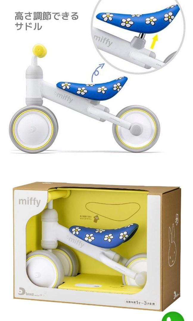 全新特別版miffy學行車/Ides D-Bike Mini Plus Miffy 平行車, 兒童 