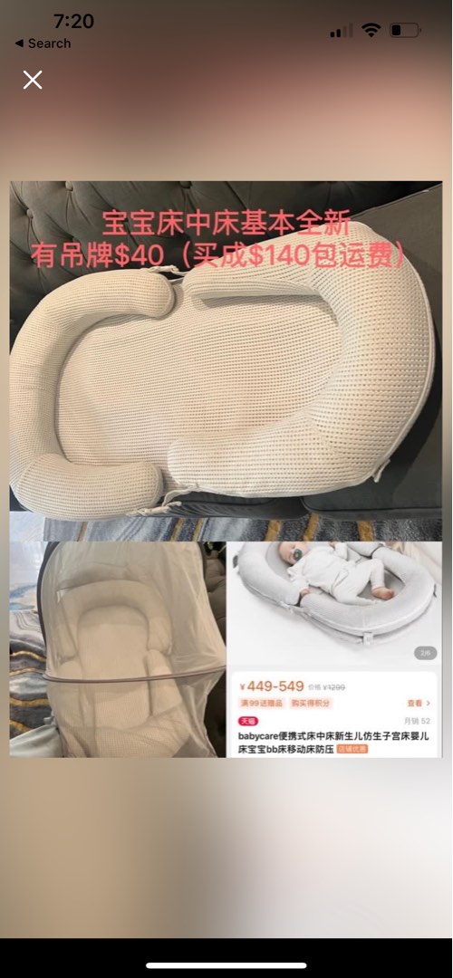 New baby bed can put on bed, Babies & Kids, Baby Nursery & Kids