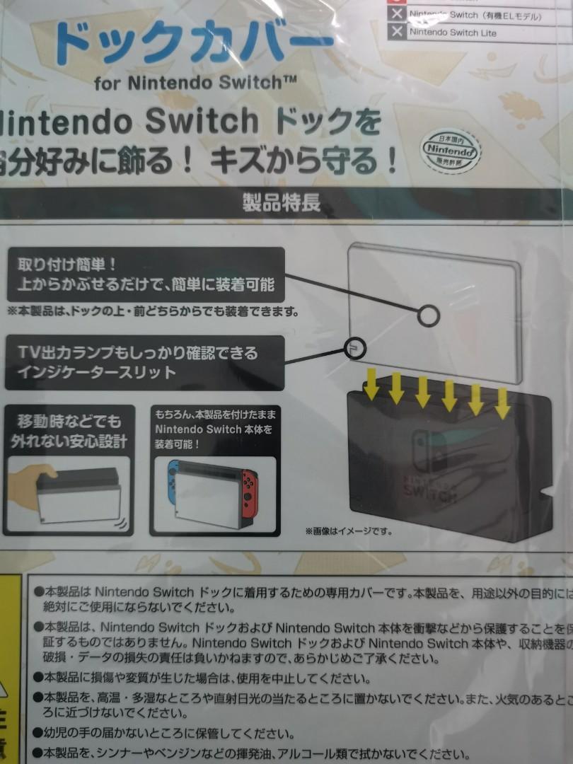 (Last One) Pokemon Center Original Dock Cover for Nintendo Switch ...
