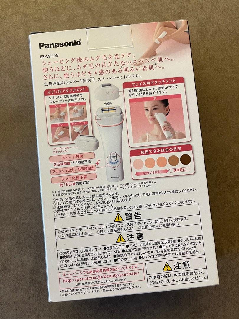 Panasonic 無線彩光脫毛機ES-WH95, 美容＆化妝品, 沐浴＆身體護理