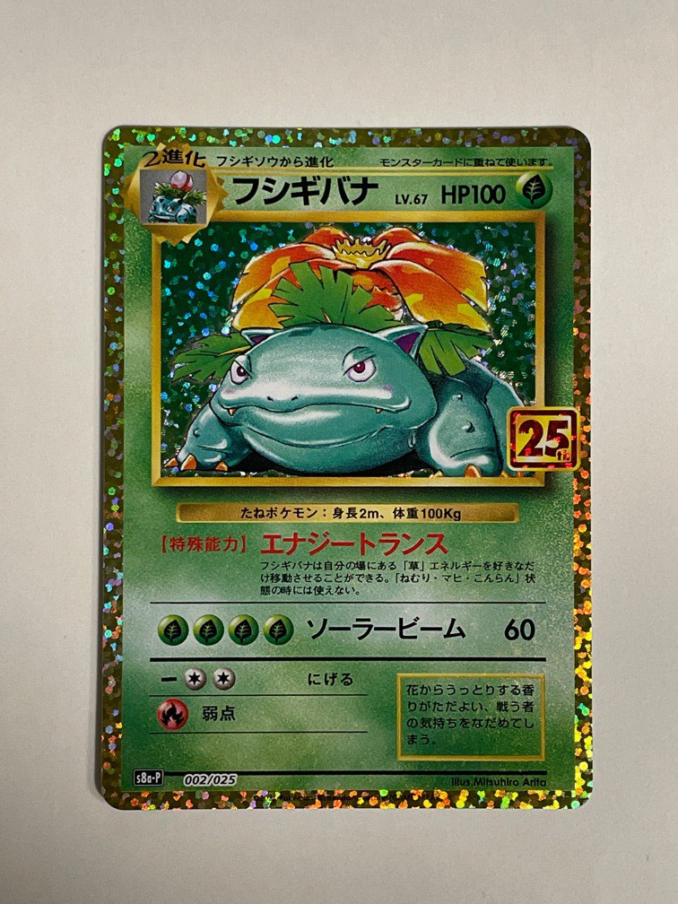 Venusaur Japanese 25th, Hobbies & Toys, Toys & Games on Carousell
