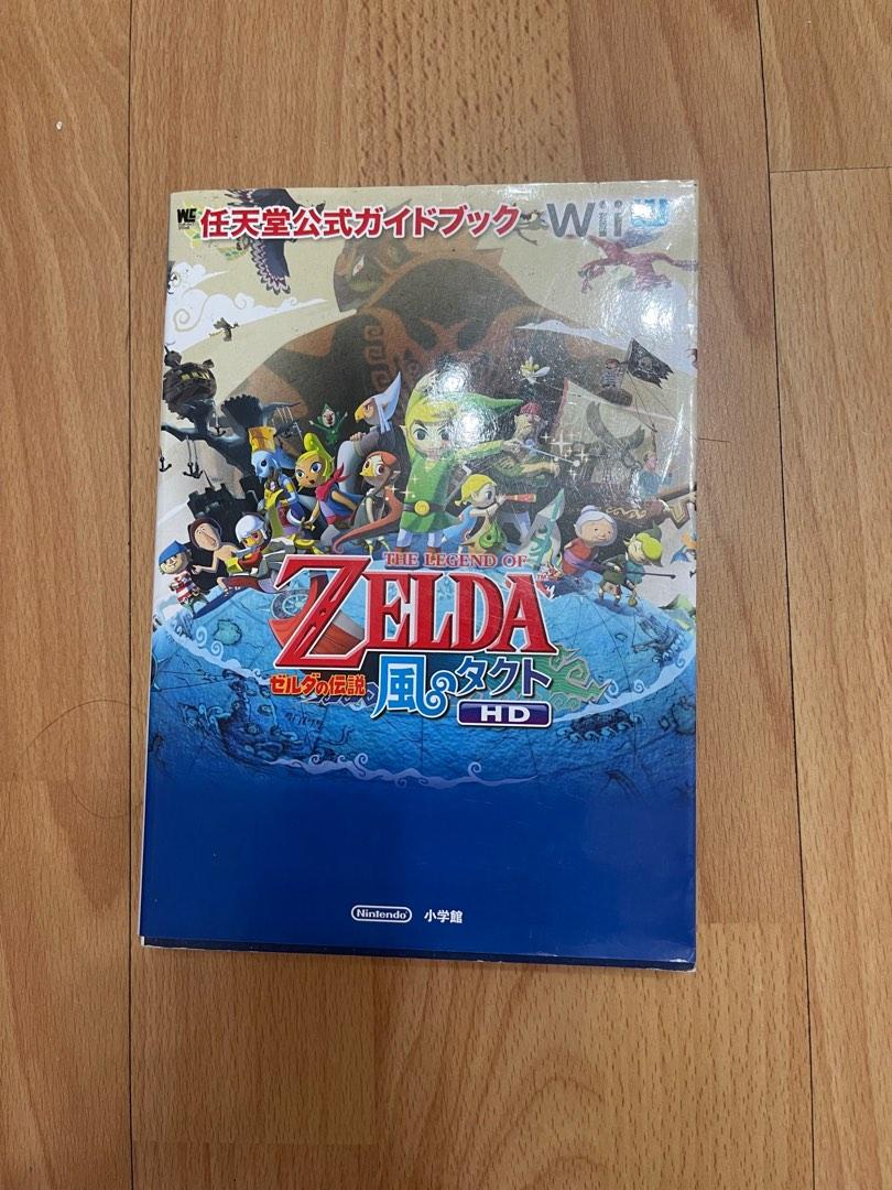 Zelda 薩爾達傳說之風之律動攻略本絕版/中古/收藏品, 興趣及遊戲, 書本& 文具, 雜誌- Carousell