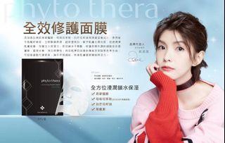 「弗朵他」全效修復面膜