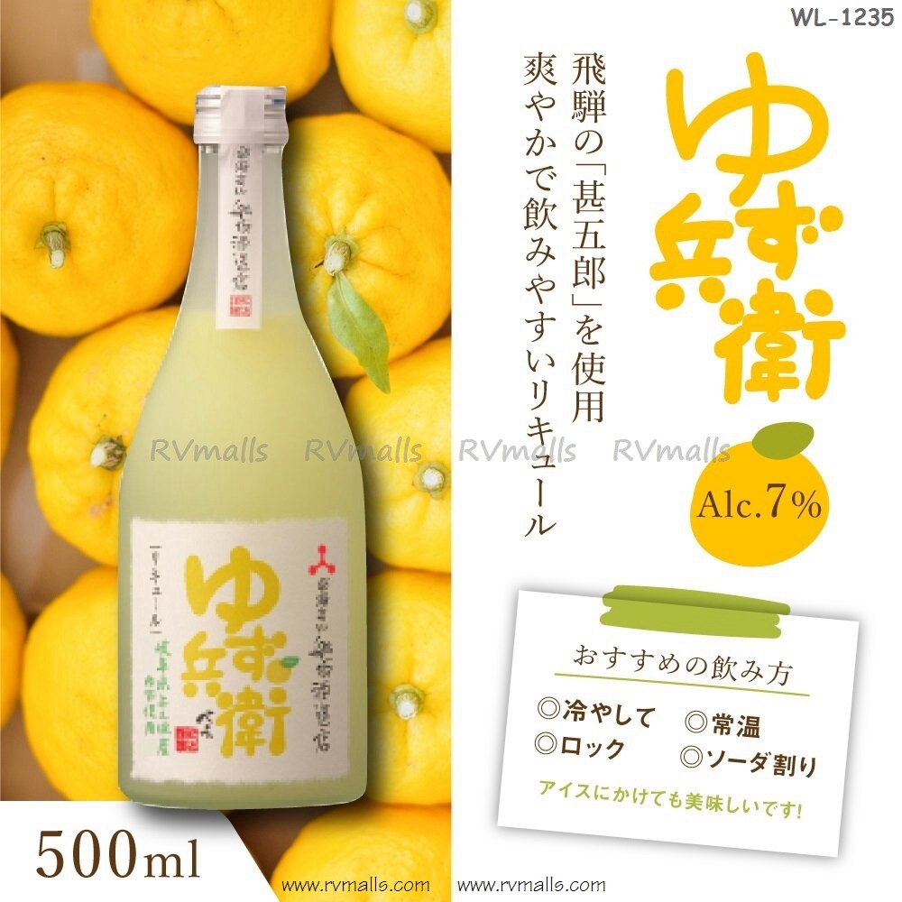 5/11截單舩坂酒造深山菊柚子兵衛酒500mL, 嘢食 嘢飲, 酒精飲料- Carousell