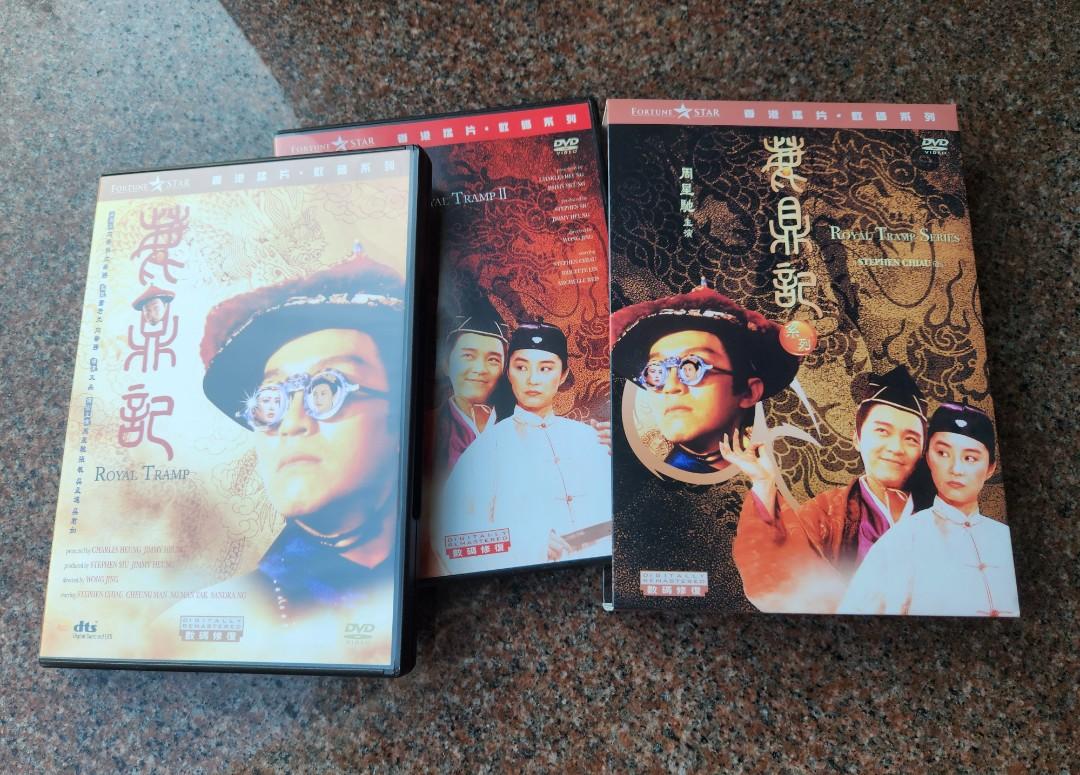 鹿鼎記 DVD-BOX