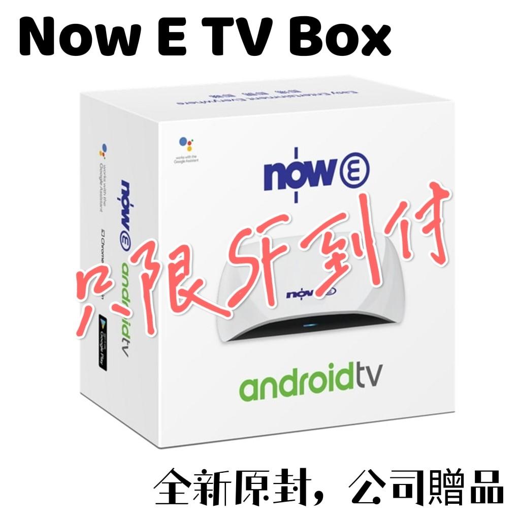 [ SF only] NowE TV Box nowe 電視盒子 （配合另購世界盃pass可睇波), 家庭電器, 電視 & 其他娛樂, 娛樂 ...