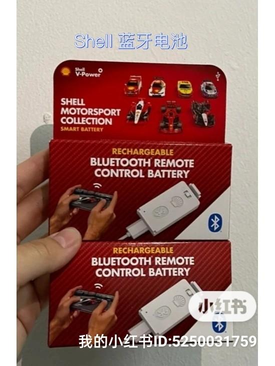 Bluetooth Remote Control Battery Shell Motorsport Car Collection 2022 ...