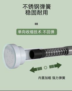 Curtains Rod (55-75cm) Short