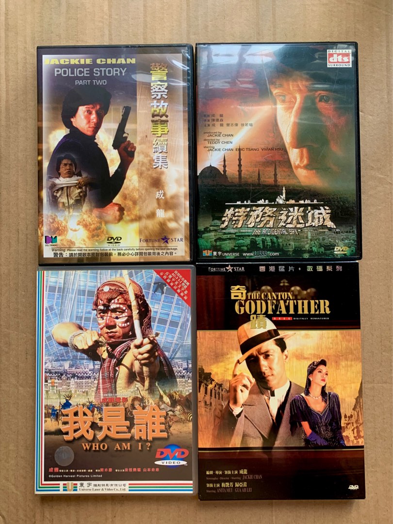 成龍電影DVD 共4套- 警察故事續集、特務迷城、我是誰圖案版、奇蹟圖案 