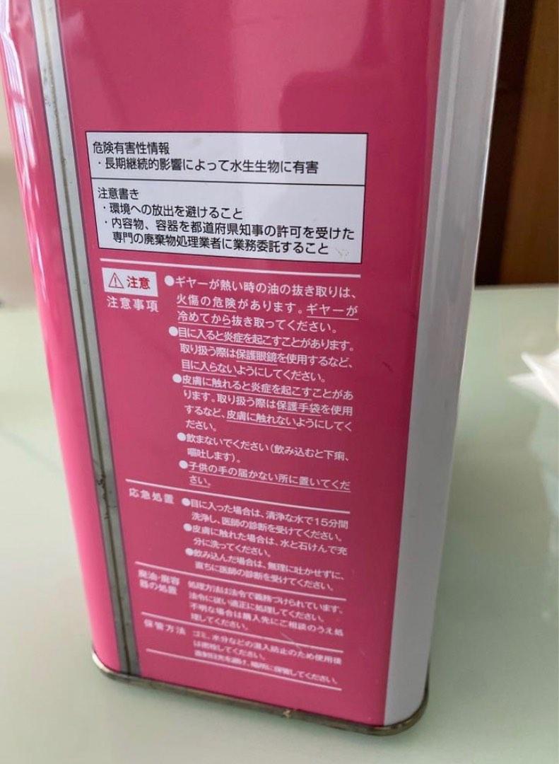 Honda transmission fluid (BN), Car Accessories, Car