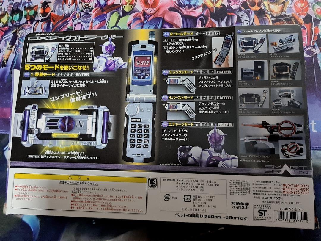 Kamen Rider Faiz - DX SB-315B Psyga Driver, Hobbies & Toys, Toys ...