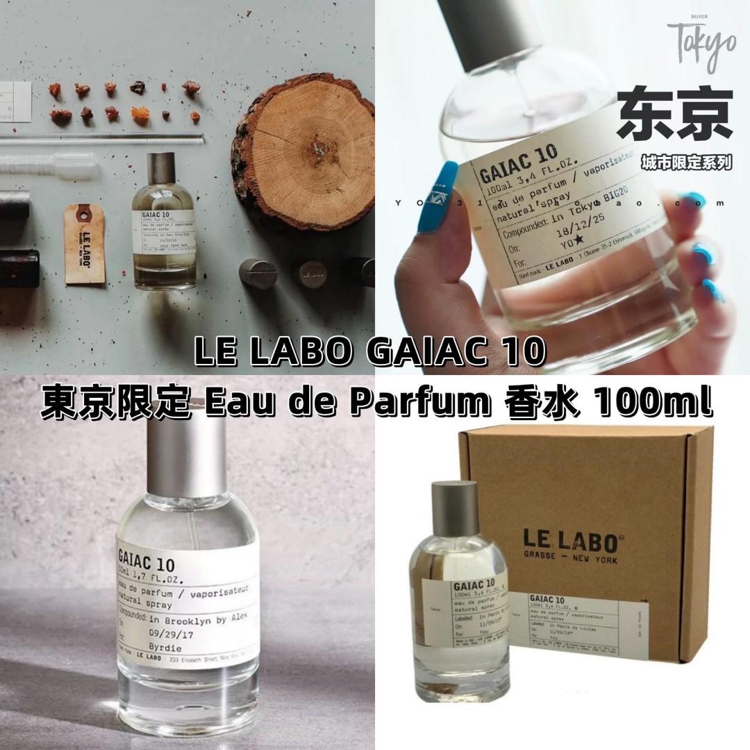 直接販売LE LABO ルラボ GAIAC 10 ガイアック 50ml 東京限定 香水(ユニセックス)