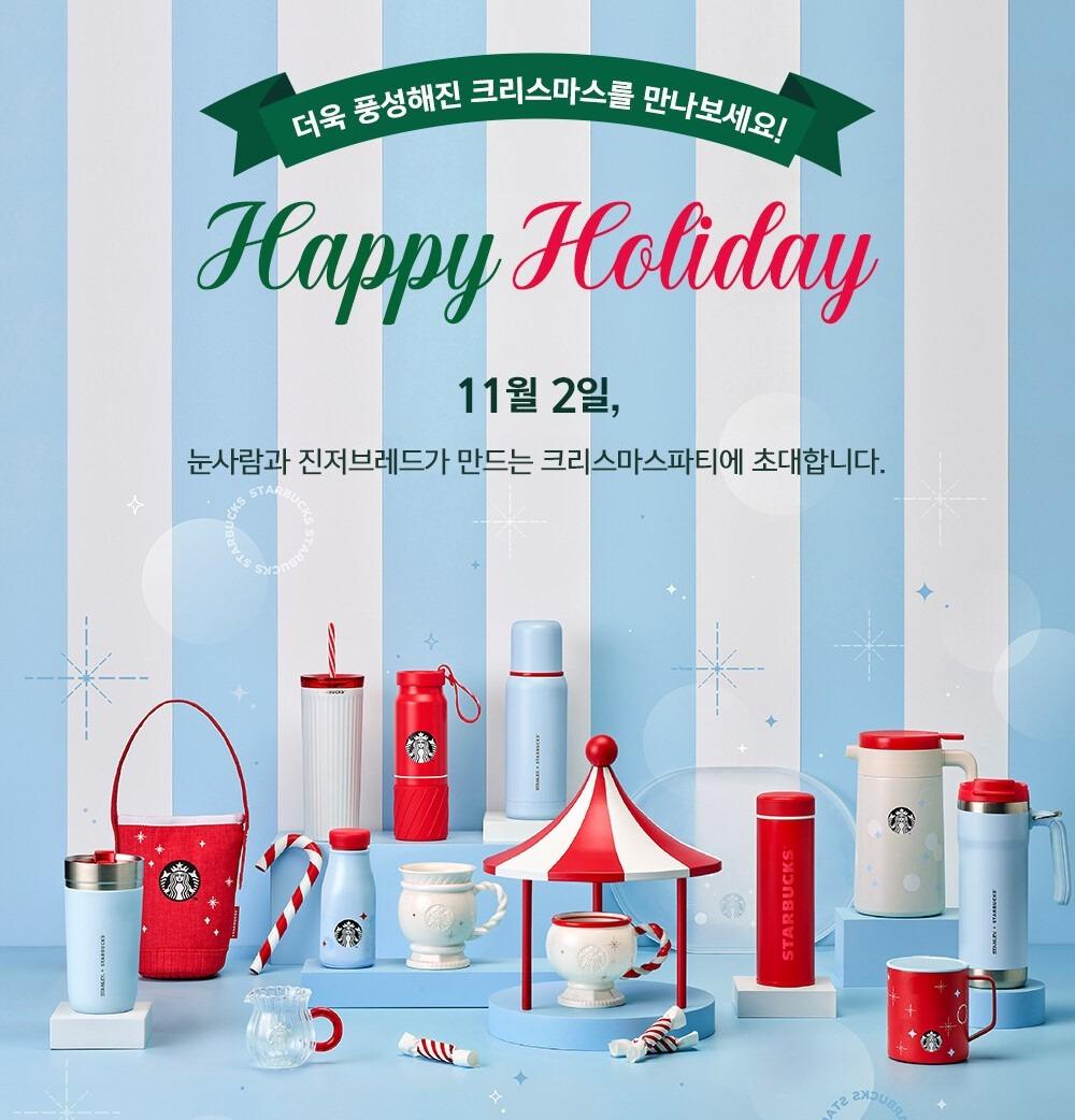 Starbucks Korea Merchandise 2025