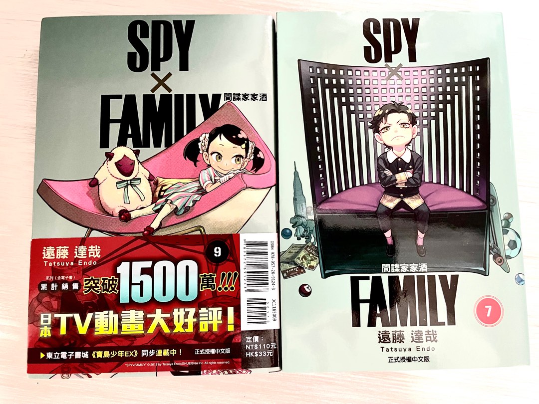 SPY Family 間諜家家洒漫畫第七冊、 第九冊, 興趣及遊戲, 書本& 文具