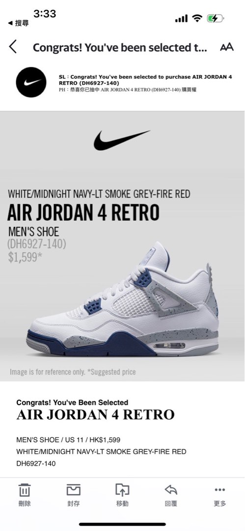Nike Air Jordan 4 