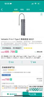 （分類：）位於 。 由 huberypig 提交（商品編號 1193320363，圖片 1）。簡介： 。