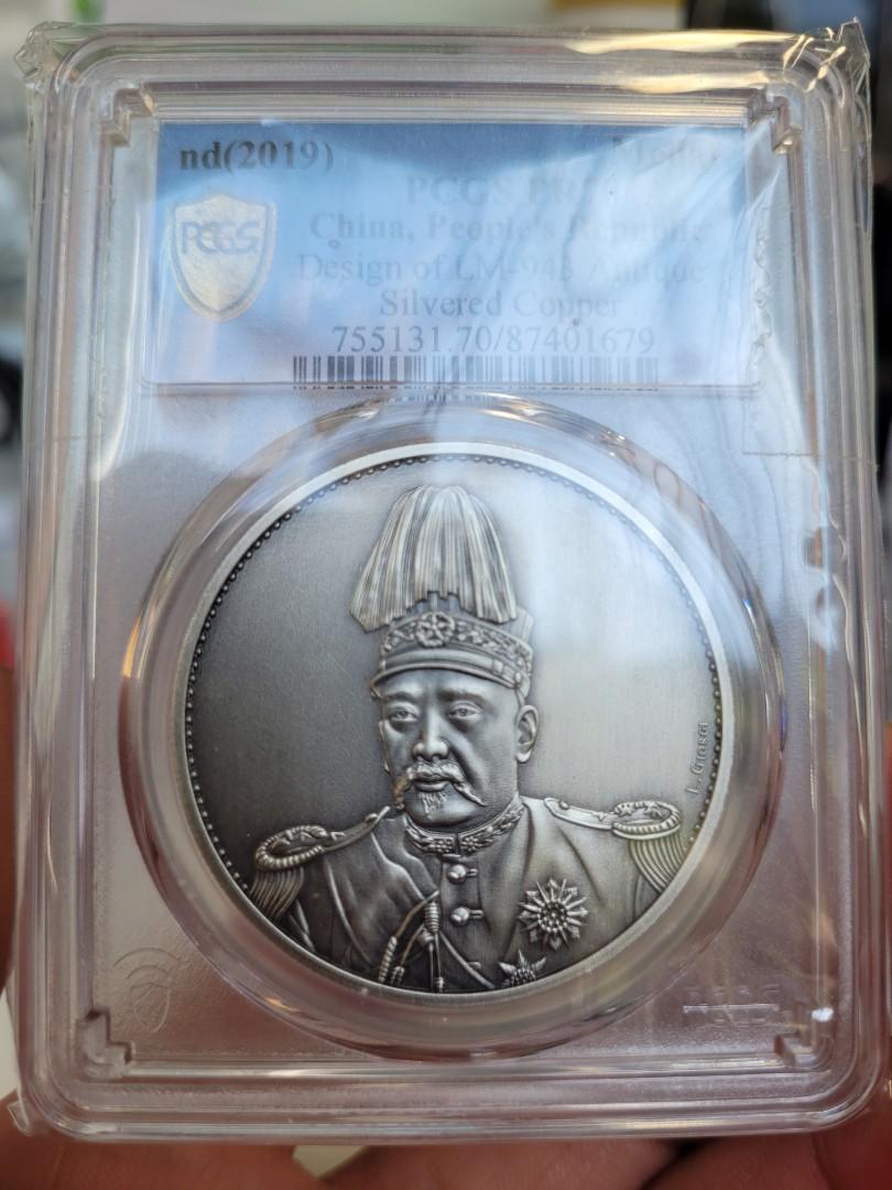 PCGS PR70 中國 袁世凱高帽像 飛龍 中華帝國 洪憲紀元 銀貨 - 旧貨幣 