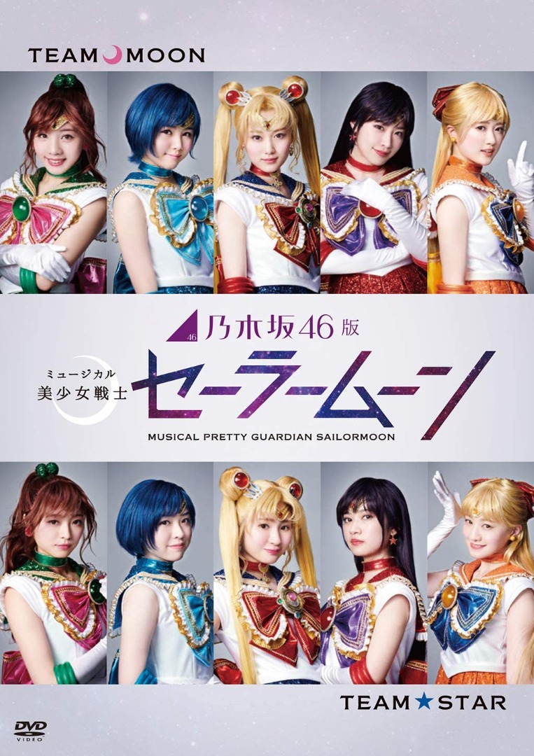 全新日版2x Blu-ray Box 美少女戰士Sailor Moon 乃木坂46版音樂劇歌舞 