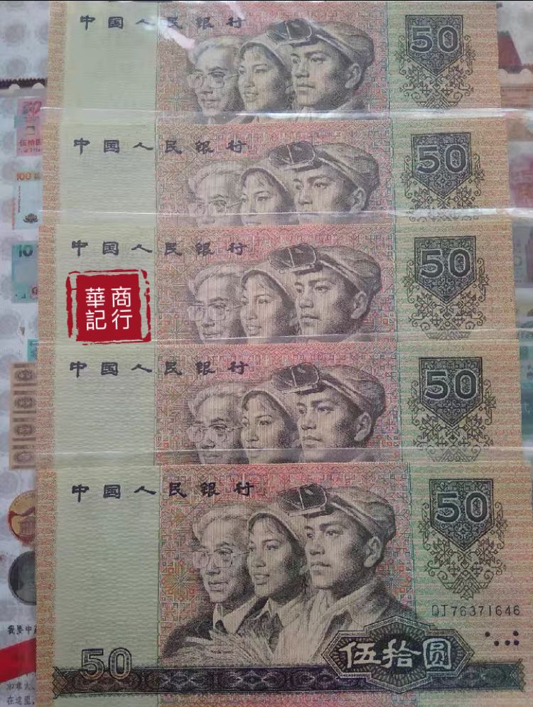 中国古紙幣 額入 - 旧貨幣/金貨/銀貨/記念硬貨