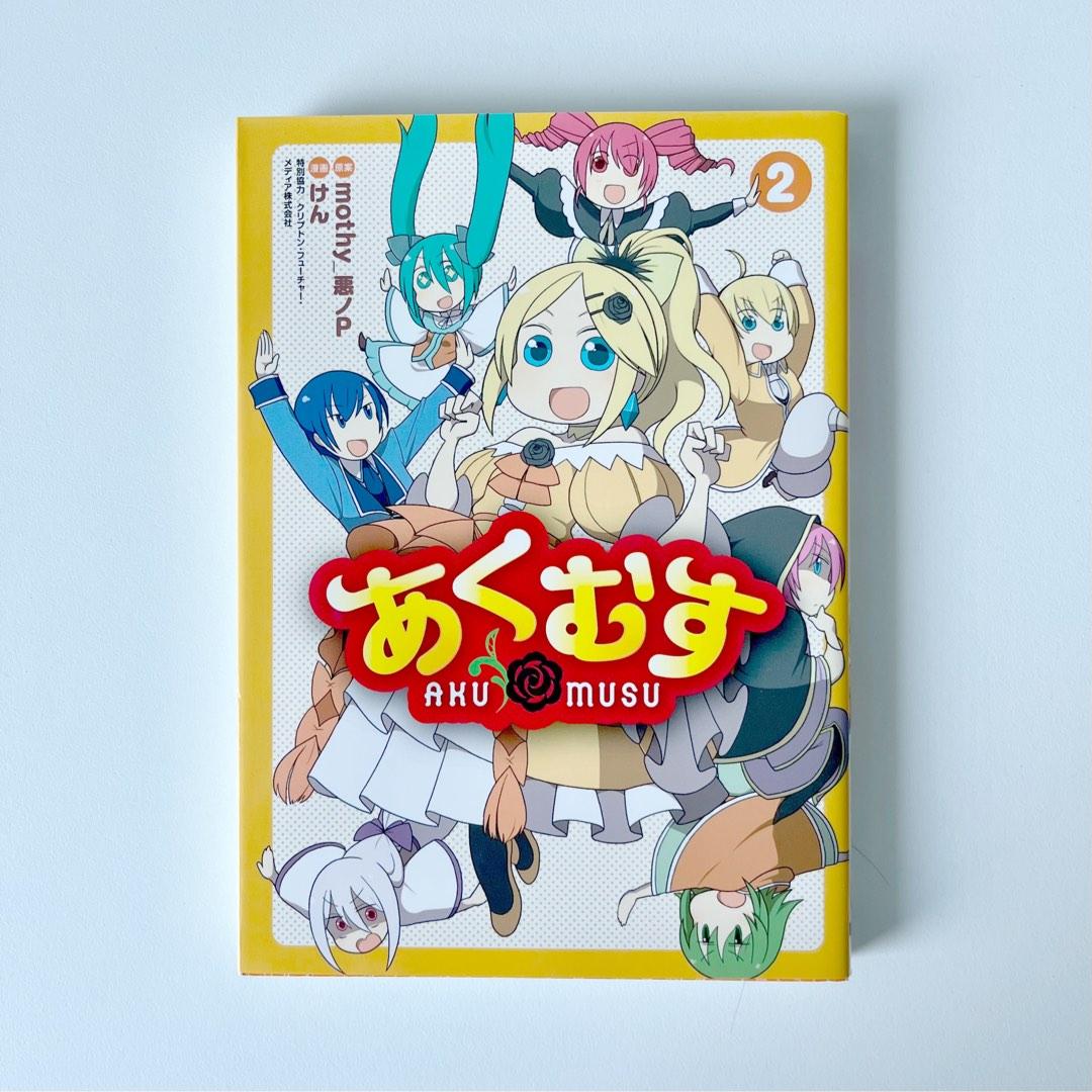 Evillious Chronicles Aku Musu Vol 2, Hobbies & Toys, Books & Magazines
