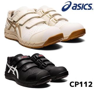 Asics safety shoes singapore on sale