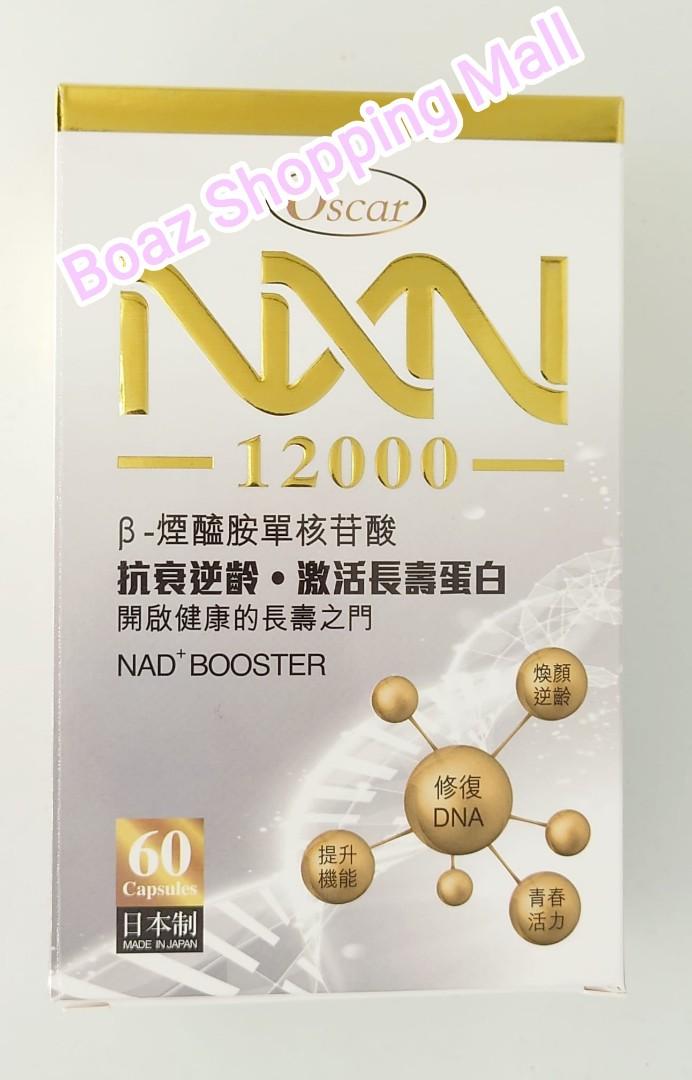 5次元NMN12000