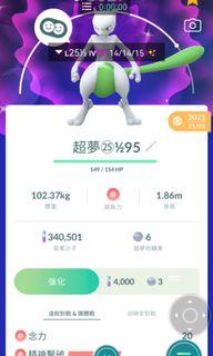 Pokémon Go shiny Mewtwo ~SHADOW BALLS legacy moveset ~ 30 days friendship