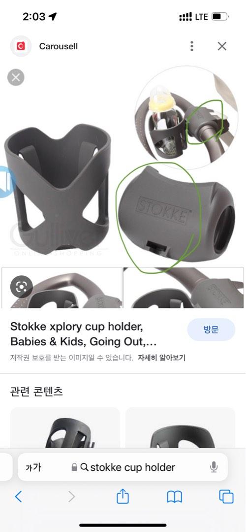 Stokke cup hotsell holder adapter