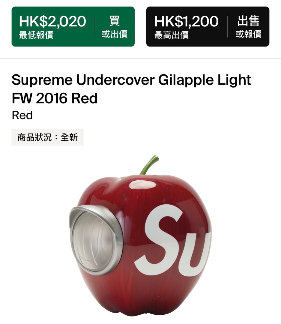Supreme UNDERCOVER Gilapple Light 新品未開封アンカバ