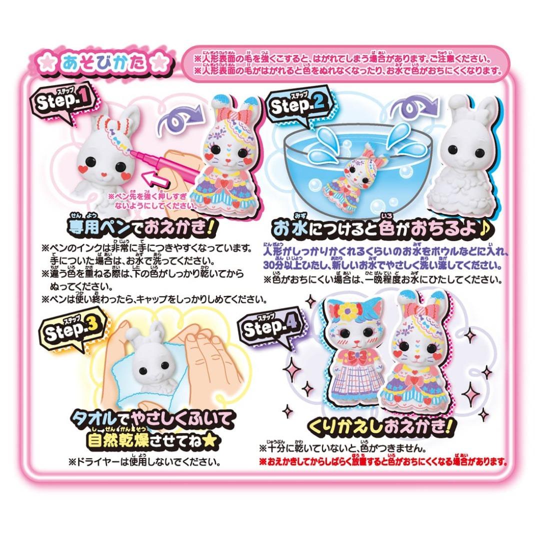 預訂2210] Takara Tomy Mofriends - Rabbit & Cat Dress Designer Set