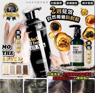 $178⭕️現貨⭕️ mo the black 黑髮洗頭水套組 洗頭水x1+養髮水x1 精華 黑髮皇 比 ru:t hair hi-bon 好用～Ruthair Rut hair Ru thair hi-bon mo the black 韓國防脫生髮王64217369955587110