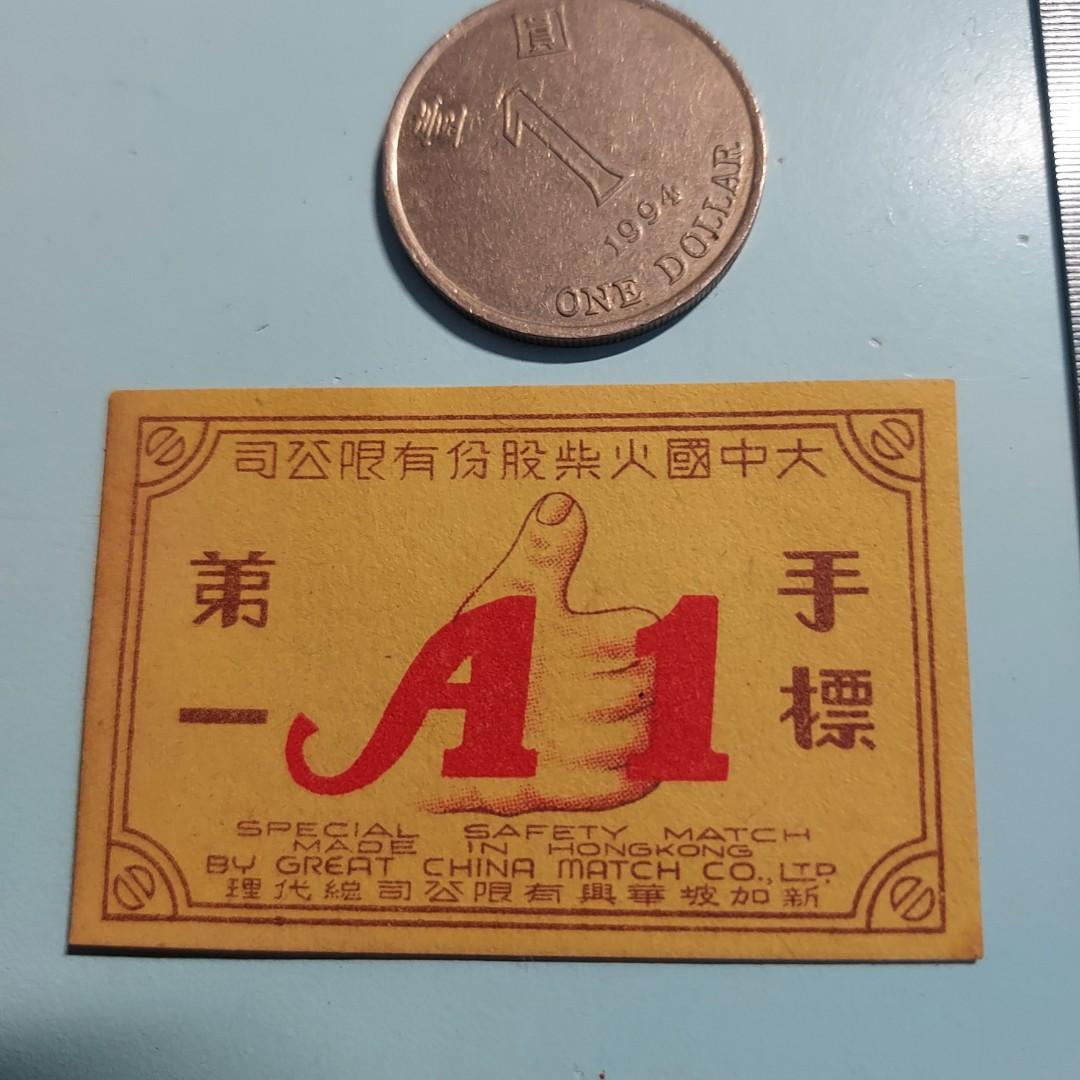 火花。4。T13, 興趣及遊戲, 收藏品及紀念品, 古董收藏- Carousell